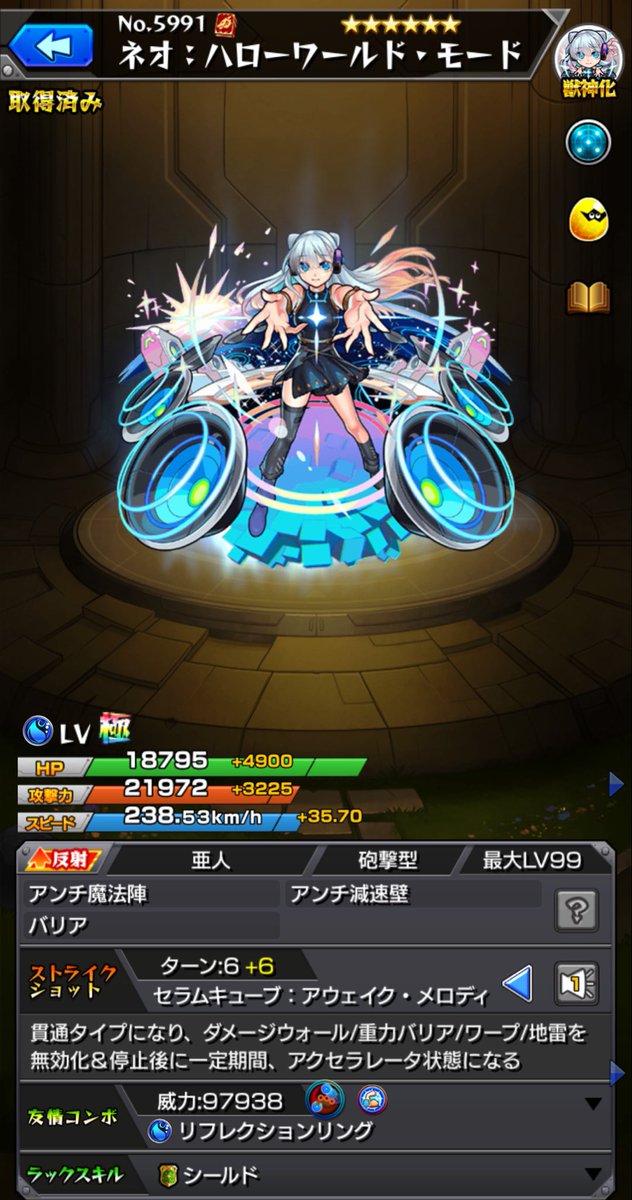 風邪のときって暇よねー🤒
だからオフトゥンの中で久々にモンスト笑
長らく放置してて獣神化改あるのも知らなかったから進化させといた笑笑
ルシファーとマサムネほしい！