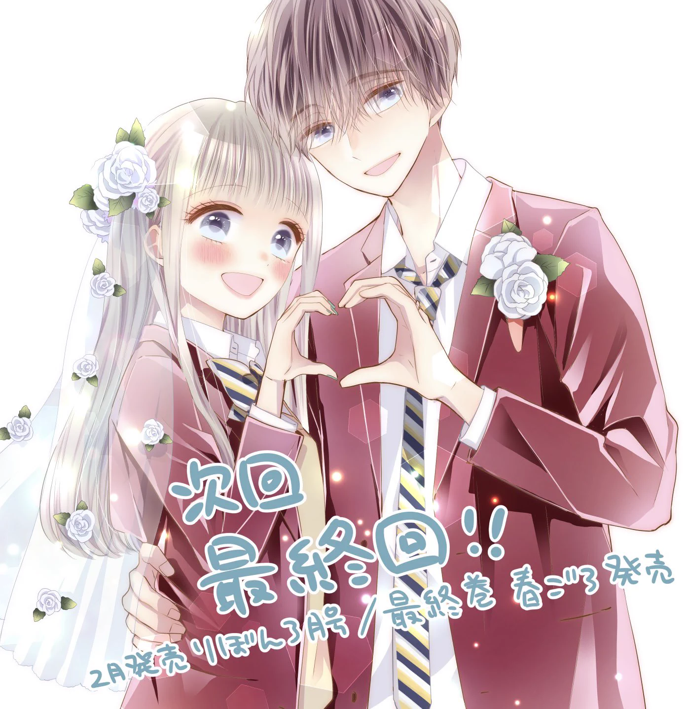 黒崎みのり＊初×婚 (@kuromino514) / X