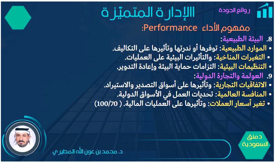 #خبراء  , #إجادة_الأعمال 
#السعودية_العظمى 🇸🇦♾
#نحلم_ونحقق  #الجودة_والتميّز
و #الوعد2030