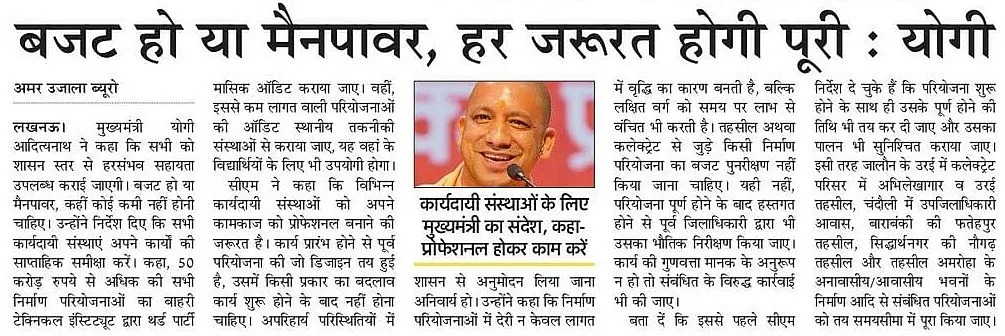#UPCM <a href="/myogiadityanath/">Yogi Adityanath</a> ने कहा कि सभी को शासन स्तर से हरसंभव सहायता उपलब्ध कराई जाएगी। बजट हो या मैनपावर, कहीं कोई कमी नहीं होनी चाहिए।

#NayeBharatKaNayaUP