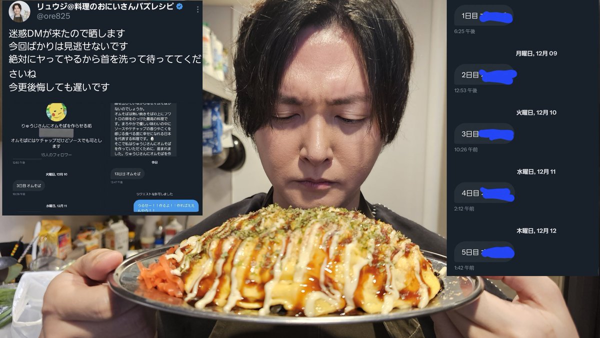 拡散希望】 どうしても許せなかったので悪質行為を晒します 迷惑DMを