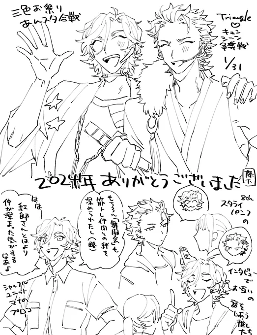 ありがたい年だった 