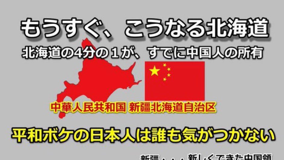 nihonpatriot's tweet photo. ビザ10年緩和はサイレントインベージョン
目に見えぬ侵略です。断固反対します

岩屋毅外務大臣の更迭を求めます
#岩屋売国大臣の勝手な売国を許さない

リレーお願いします https://t.co/KDOyGG89QA