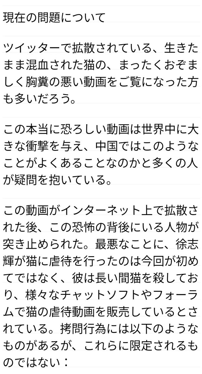 Do9fcJvts's tweet photo. 🟥中国猫の虐待グループ撲滅へ🟥
今年最後のお願いです。
中国では、猫を虐待するビジネスやグループがおり、その内容をSNSへUPしたりしています。
そういった活動撲滅の為の署名をお願いします🙏🙏🙏
引用投稿から署名サイトへ入って頂き、署名をお願いします。
寄附はしなくても大丈夫です。
署名サイトに書かれている内容を翻訳ツールで翻訳し、その内容も添付致します。
不幸な猫達がいなくなるよう、皆様のお力をお貸し下さい🙇🙇🙇
猫虐待ビジネスについて①
https://t.co/U1wr8HNr3A
猫虐待ビジネスについて②
https://t.co/Q3xE4aiRIy