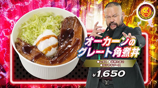 1/4（土）&5（日）場内にて】 新日本×東京ドームのコラボフード