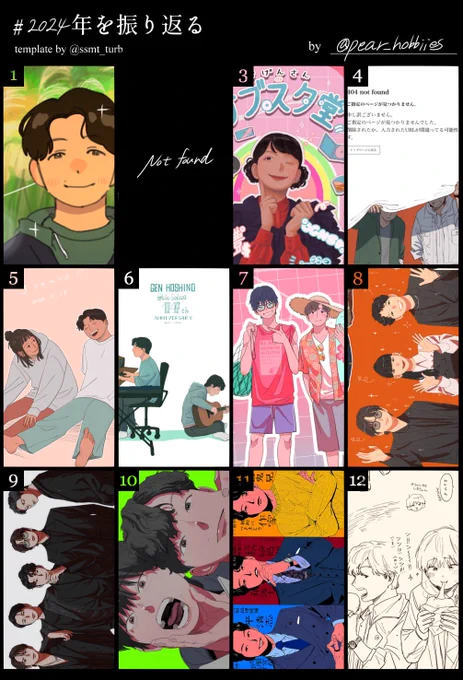 #️⃣2024年を振り返る
ラスマイ関連でもたくさん描けて楽しかったです 見てくださった方ありがとうございました! 