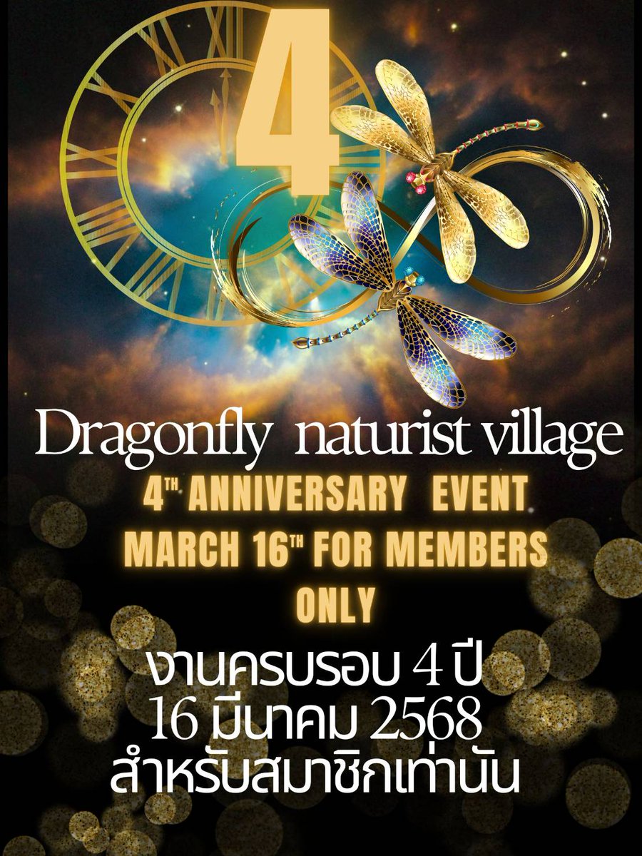 📣🙏🏼🥰🧚‍♀️🧚‍♂️
ฉลองครบรอบ 4 ปี
งานเลี้ยงสำหรับสมาชิกเท่านั้น
อาหารและเครื่องฟรีตลอดงาน
สมาชิกเข้าใช้บริการรายวันฟรี 
🙏🏼🥰🧚‍♀️🧚‍♂️