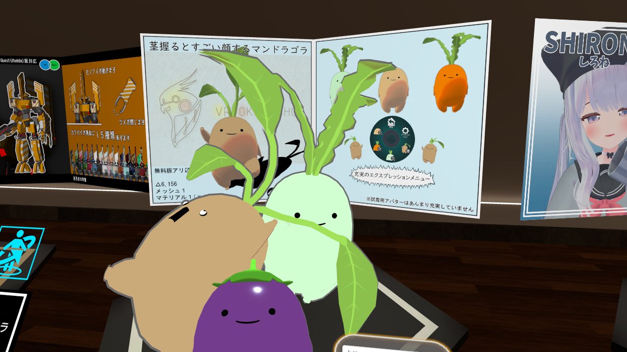 ティート　マンドラゴラベビー　緑目　未開封 teat『MANDRAGORA(マンドラゴラ)』