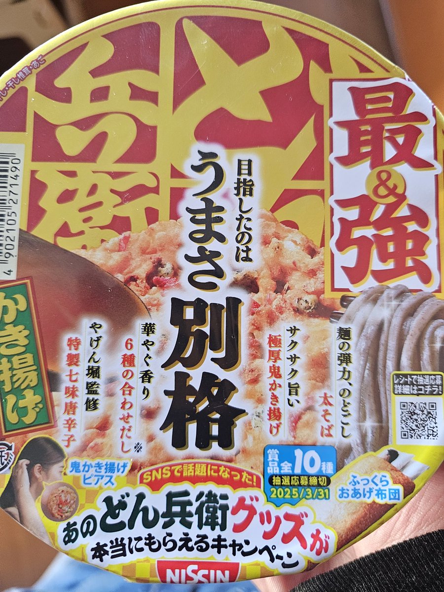 @8reoreoreo @kai308027586 奮発してちょっといいやつ😁 