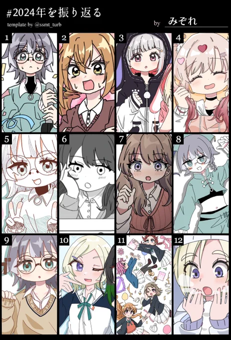 今年はこんな年でした〜
100カノとラブライブしか描いてないね
#2024年を振り返る 