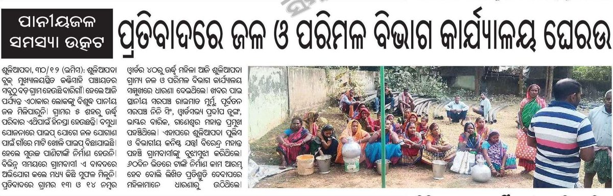 Rakesh Bal ରାକେଶ ବଳ tweet media