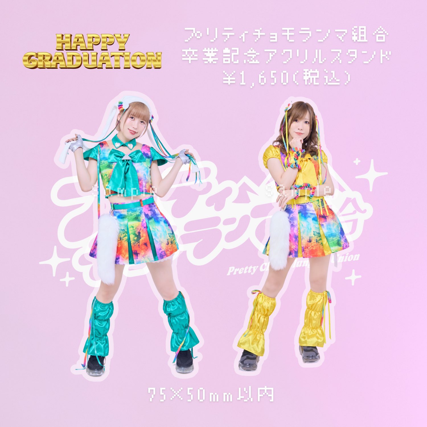 プリティチョモランマ組合⛰️12/14ワンマン (@pcu_idol) / X