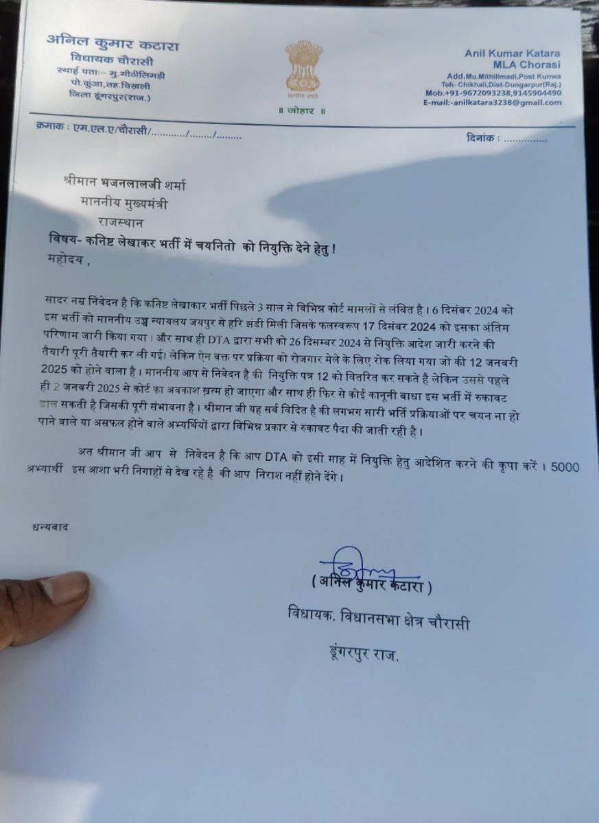 JRA भर्ती में नियुक्ति की पूरी तैयारी है बस कमी है तो सरकार की मंशा की।
आज ऑर्डर जारी करवा कर हमारी नई साल खुशियों से भर सकते है।

#JRA_TRA_मांगे_नियुक्ति_पत्र 

<a href="/BhajanlalBjp/">Bhajanlal Sharma</a> <a href="/KumariDiya/">Diya Kumari</a> <a href="/TheUpenYadav/">Upen Yadav (मोदी का परिवार)</a> <a href="/RajCMO/">CMO Rajasthan</a> <a href="/vinodmittal91/">@vinodmittal9</a> <a href="/pantlp/">LP Pant</a> <a href="/Lalitverma510/">lalit kumar</a> <a href="/suniludaiya/">Sunil Udaiya</a> <a href="/hemantkumarnews/">Hemant Kumar</a>