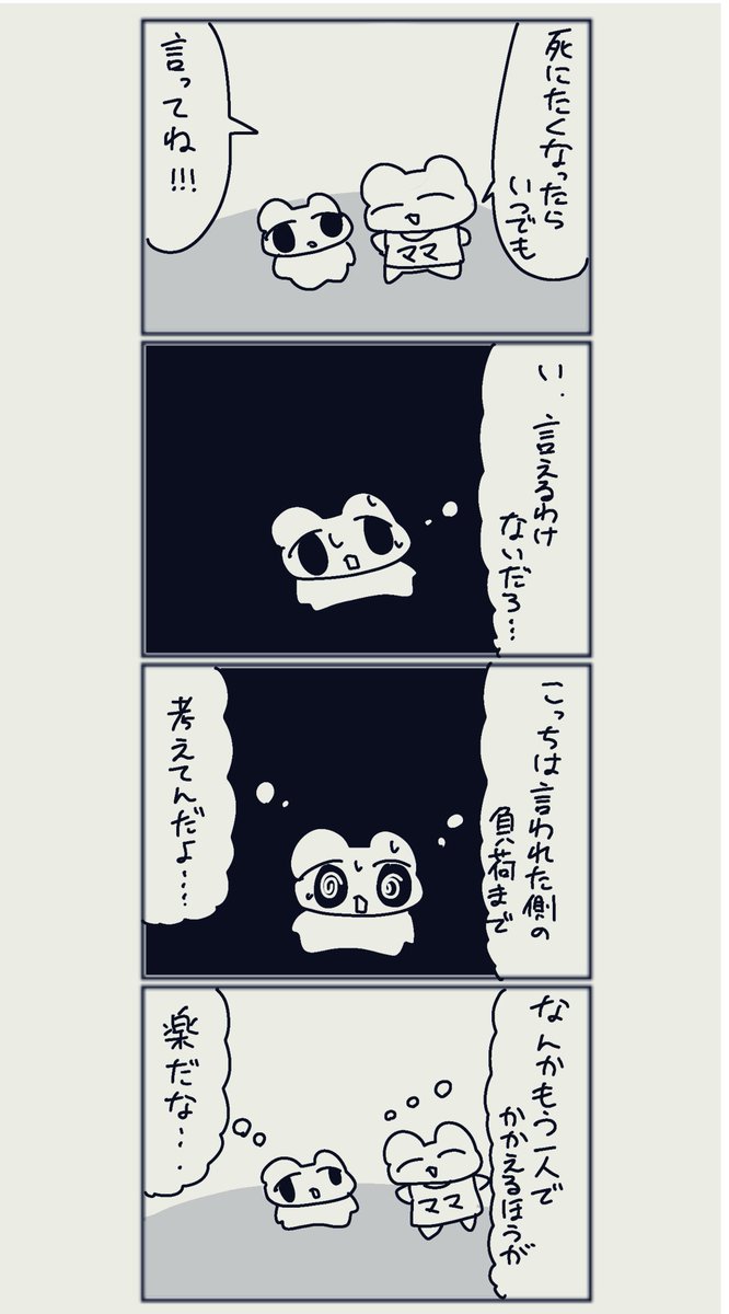 頼れない人 