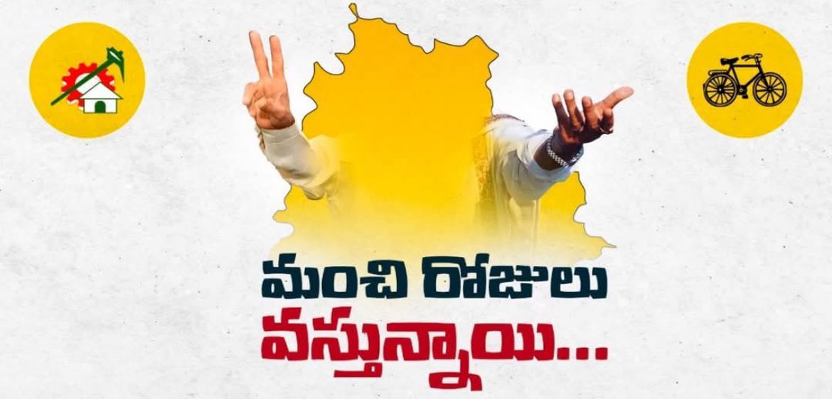 Munna08403576's tweet image. తెలుగువాడి పౌరుషం చాటిచెప్పడానికి..
తెలుగువాడి ఆత్మ గౌరవం నిలబెట్టడానికి..
పుట్టింది ఈ &quot; తెలుగుదేశం &quot;
#TDPFORTELANGANA 💛💛
#TDPWillBeBack