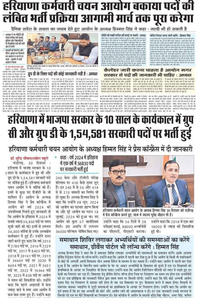 Himmat Singh tweet media