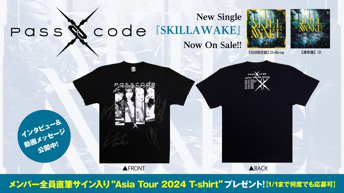 gekirock's tweet photo. 【フォロー＆RPで応募】
#PassCode メンバー全員直筆サイン入り"Asia Tour 2024 T-shirt"プレゼント！
馬力を上げて加速する4人のエネルギー、パスコらしい疾走感溢れる最新チューン収めた『#SKILLAWAKE』に迫るインタビュー＆動画コメント公開中！
【1/1まで何度でも応募可】
https://t.co/kuKpq4hU5b https://t.co/UAAnDS30bE
