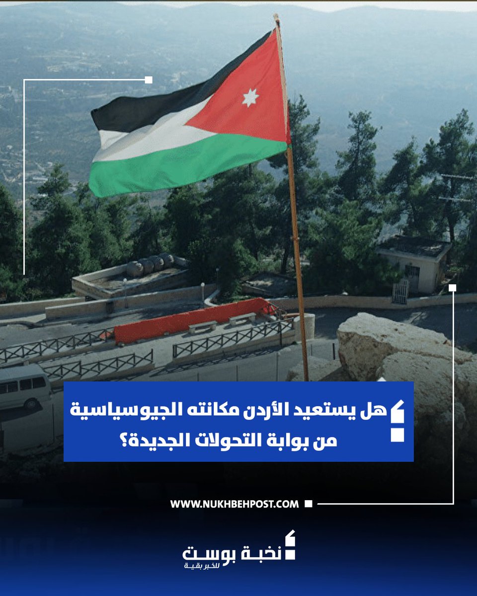 Nukhbeh Post - نخبة بوست tweet media