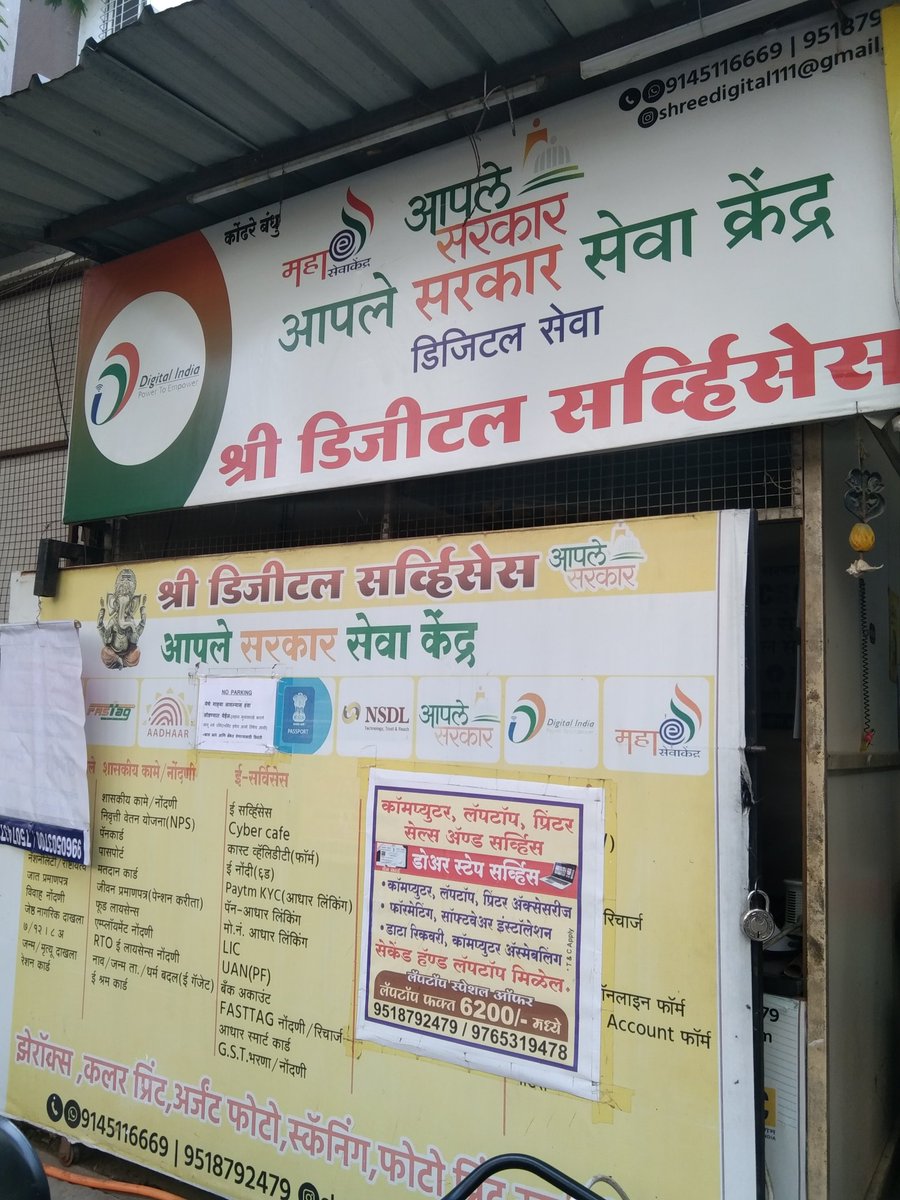 ABhatlekar's tweet image. Hello @PMCPune
Datta Nagar, Dhankawadi Pune.
Aaple Sarkar Seva Kendra inoperative since some time.
Senior citizens are facing trouble.
Humble request to get this place working.
Thanks.
@BhimraoTapkir
@CMOMaharashtra
