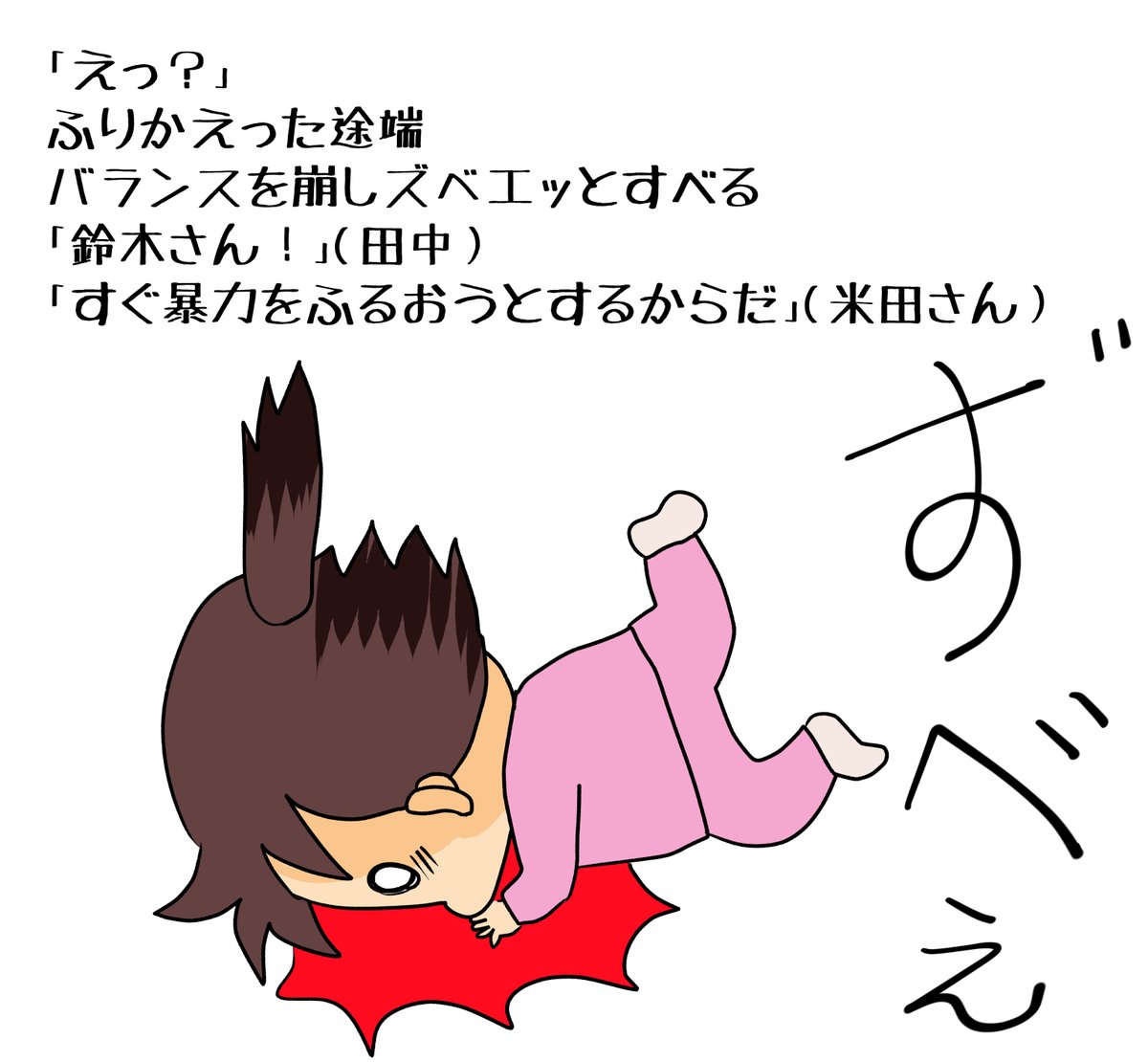 昨日描いた絵です( ゜Д゜)
恋の魔法とおまじない728-5ペン入れ
素材「ちびモブ会社員」文字付
福娘童話集昔話彦一シリーズ「盗っ人小僧」
#恋の魔法とおまじない #イラストAC #昔話