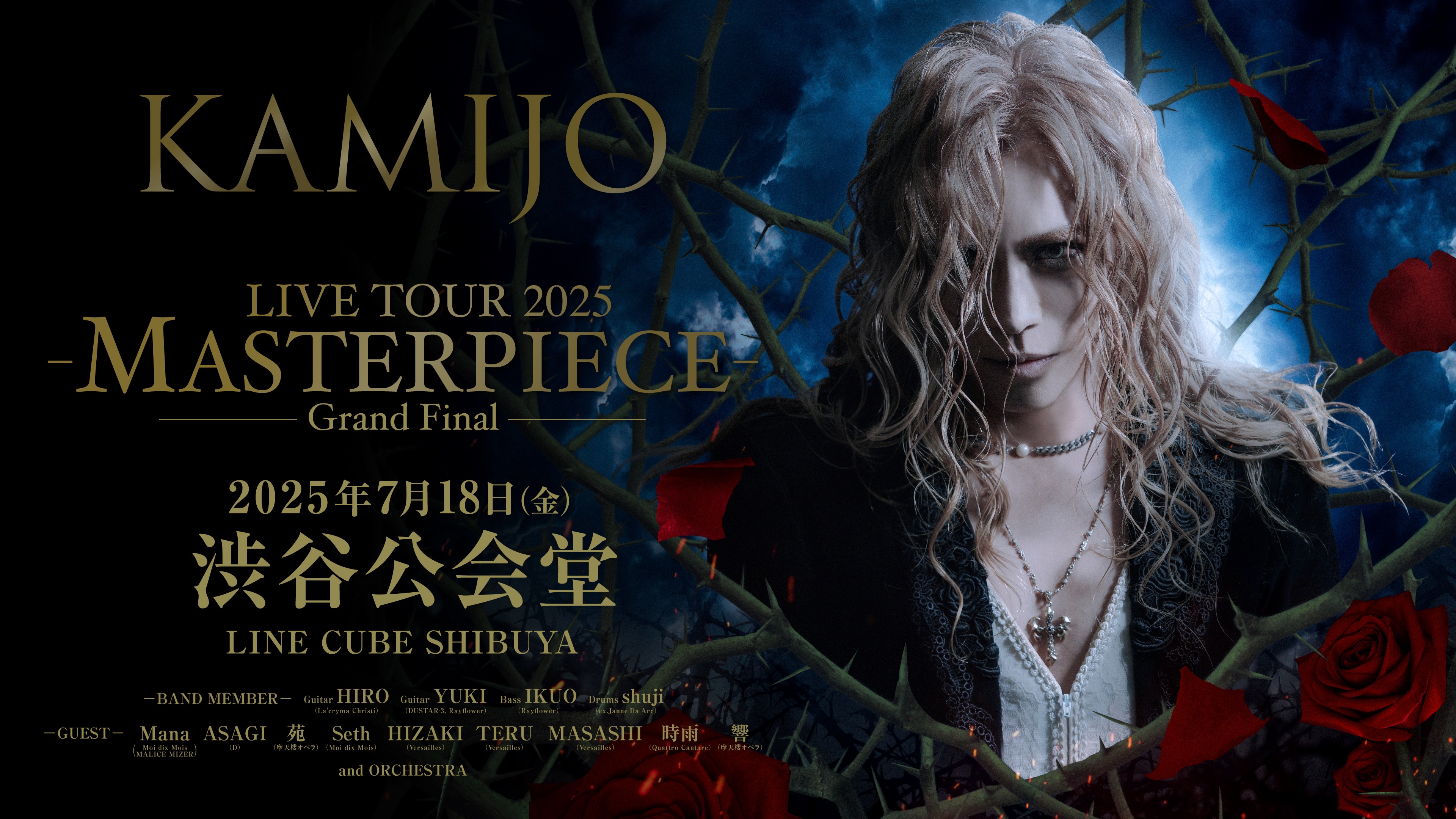 🇯🇵🇫🇷Versailles KAMIJO on X: 🇯🇵🇫🇷Versailles KAMIJO on X: