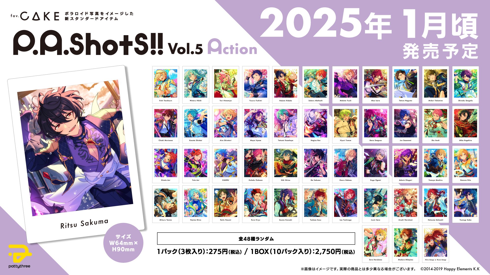 あんスタ まとめ売り⑤ あんさんぶるスターズ！！ストア on X: 