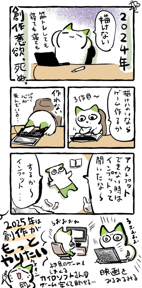 よいおとしを!🎍 