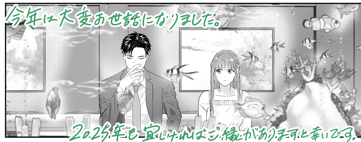 yamagg9's tweet photo. 今年もあと数時間…！今年は沢山の方に「キスをするまで帰さない」を読んで頂けてとても有難かったです…！また編集部様には大変お世話になりまして厚く御礼申し上げます…！m(_ _)m https://t.co/bJzkAiOEjl