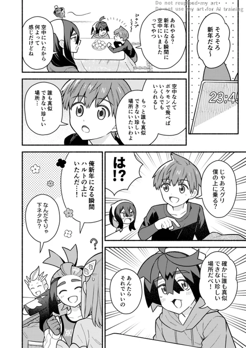ハルスグ 年末年始 