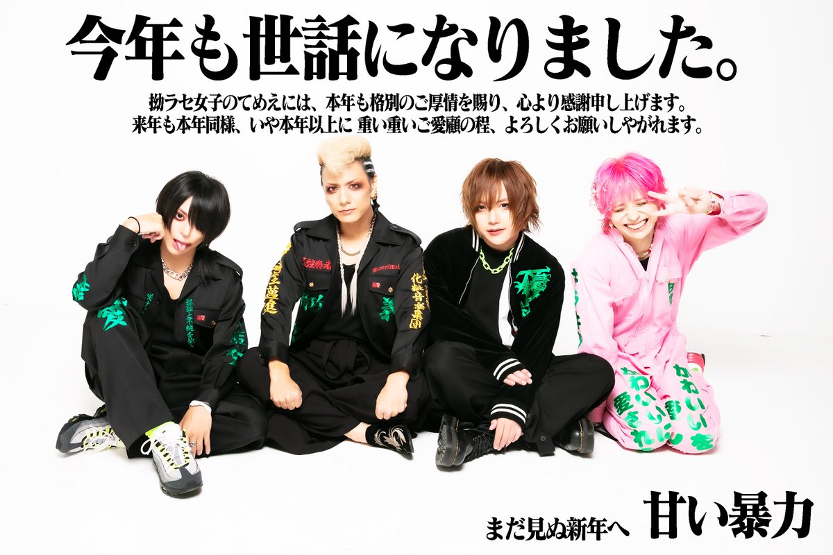 sweetviolencejp's tweet photo. https://t.co/Hirp43OvxA