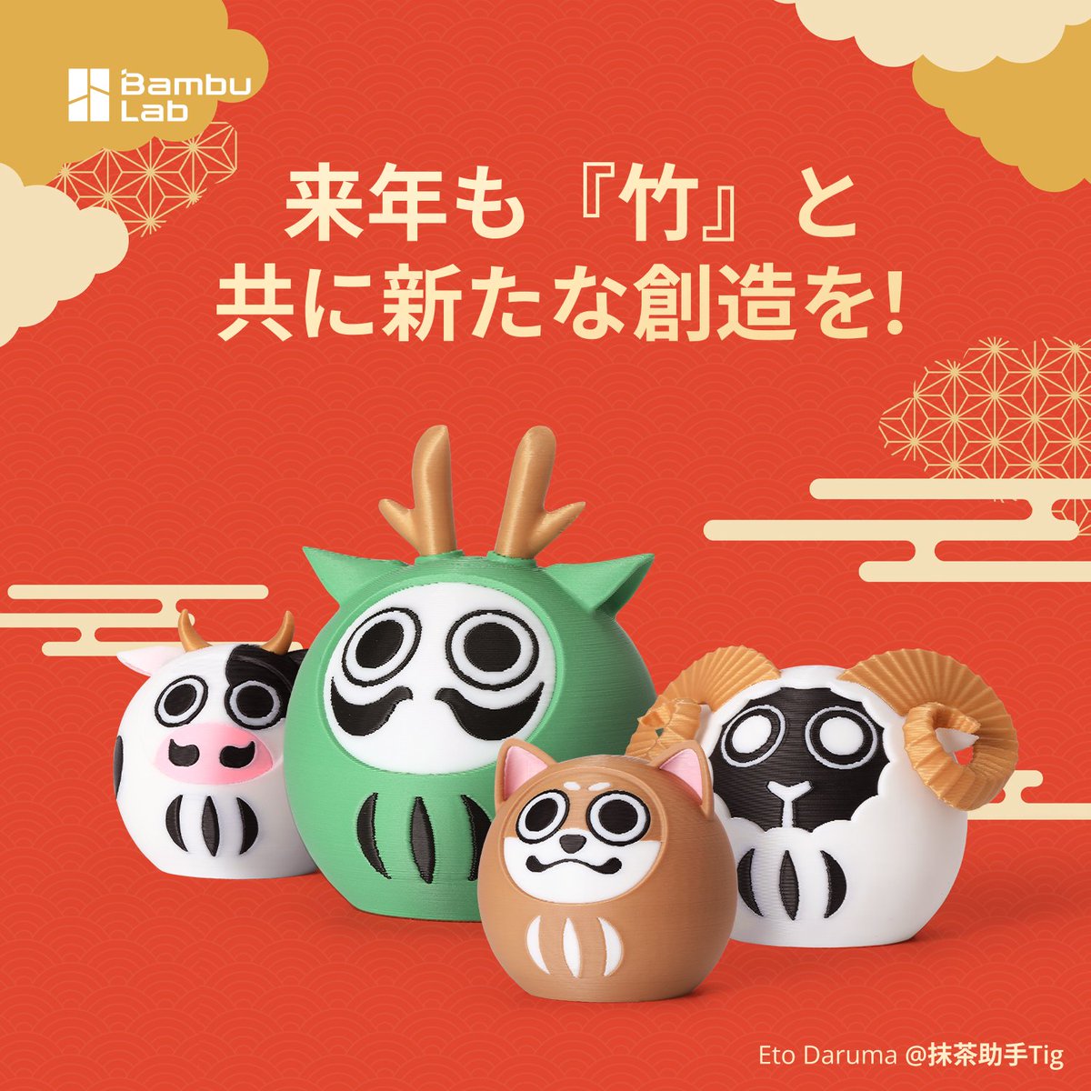 Bambulab Japan tweet media