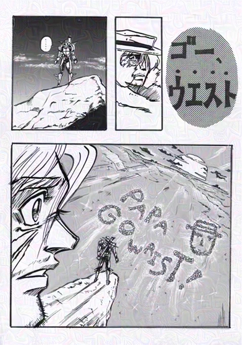 フォロワーさんとお話ししてて、ちょっと過去に描いた漫画のネタを思い出したので再掲しときますね。
#西川秀明絵 