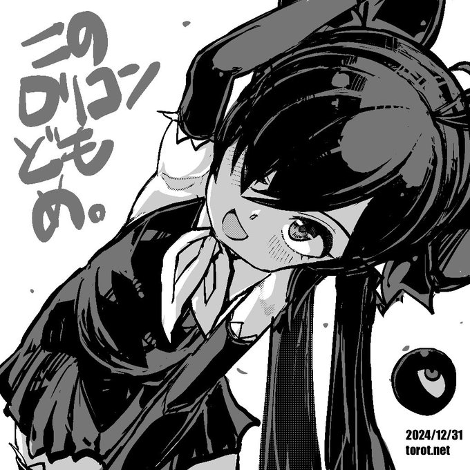 良いお年を👁️

2024/12/31 - なまものさぷりめんと

 https://t.co/k31BpFHhJM 