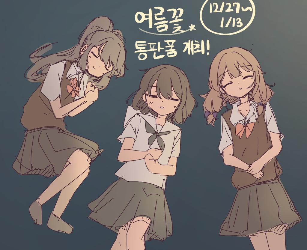 기존에 서코에서 판매되었던 '여름의 끝에 피는 꽃'의 2차 창작 굿즈들이, 통신 판매를 시작했다고 합니다.
원 글의 링크를 통해 폼을 제출할 수 있으며, 1월 13일까지 신청을 받은 뒤 마감한다고 해요. 많은 관심 부탁드리겠습니다.

* International shipping is also available!