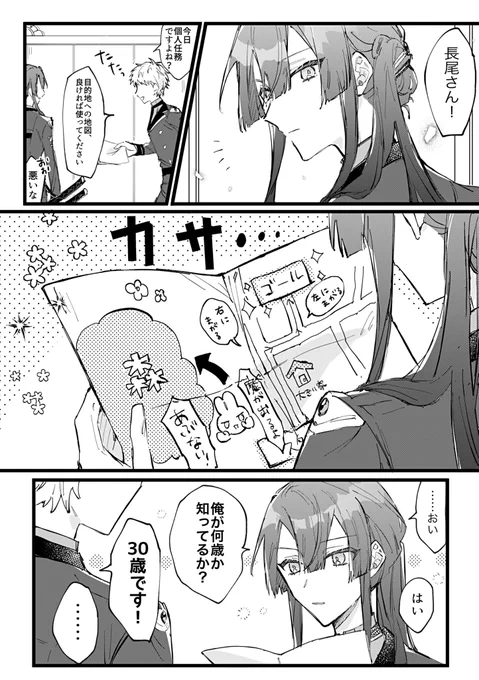 2024年お気に入りのFA 
