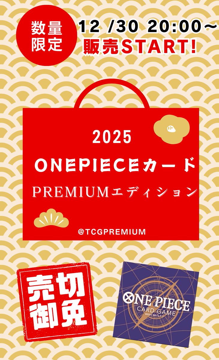 【TCGPREMIUMエディションオリパ】を再販致します。

是非この機会にご購入ください。

※転売目的での購入はお控えください。

前回BASEレビューにてかなり好評でしたのでこの度復活を致します🔥🔥🔥是非あの最強オリパの復活をお楽しみください🦸‍♂️
➡oriparu.base.shop