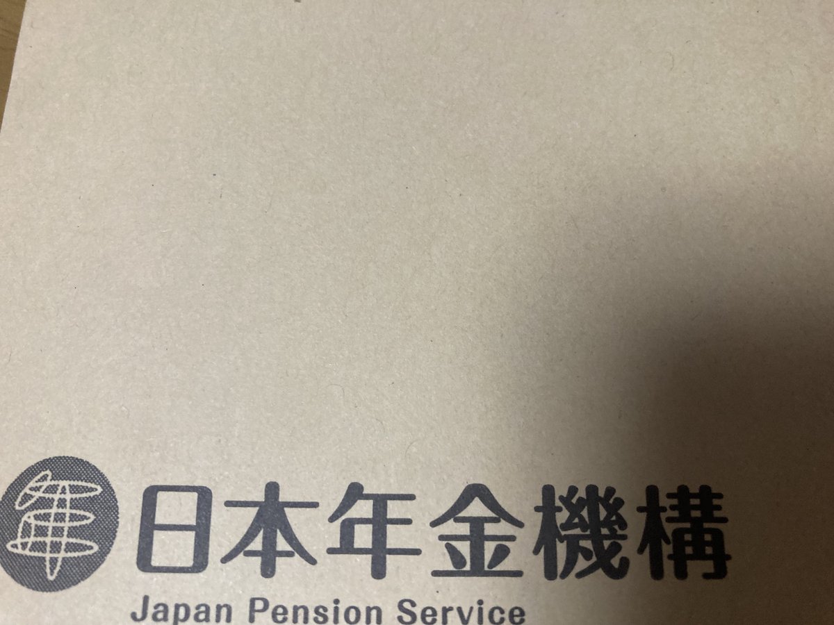 35p_ebi's tweet photo. 来年から月一万5千払えと？虚無に？
もらえもしない年金に？ https://t.co/LjkGK8vTaP