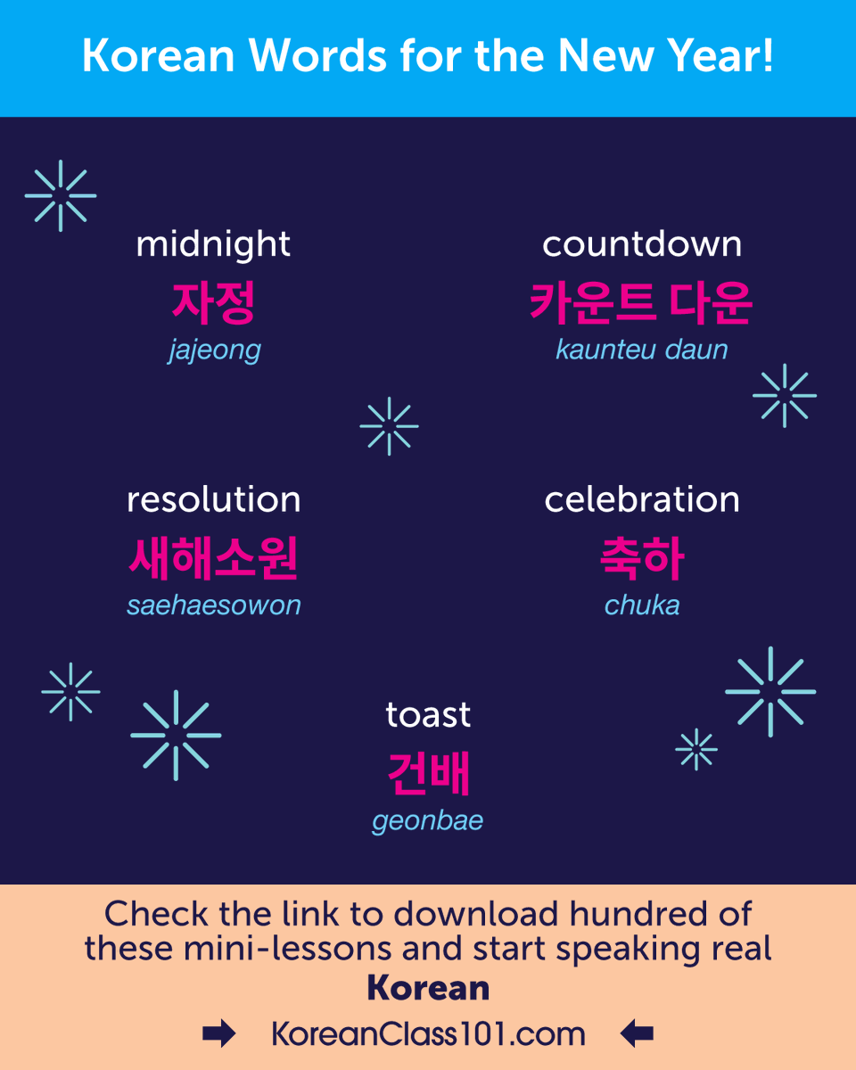 KoreanClass101's tweet image. Talk about New Year's Day in Korean! 🥂 PS: Learn Korean with the best FREE online resources, just click here bit.ly/4fD1rhB