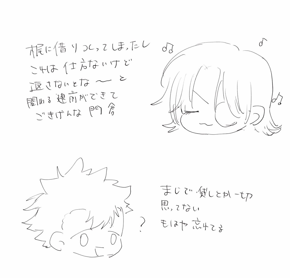 門梶 