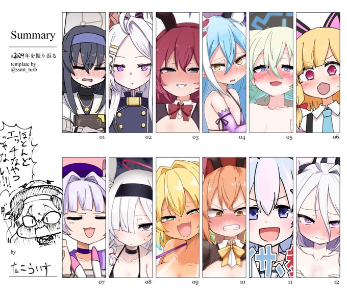 2024年も絵を見てくれた人、いいねやRPをしてくれた人、本を買ってくれた人、依頼をくれた人、リプをくれた人、本当にありがとうございました 今年は水道が止まりそうになったり、メンタル的に終わりかけたり本当に色々ありましたが頑張ってこれました! 来年も変わらず頑張ります #2024年を振り返る