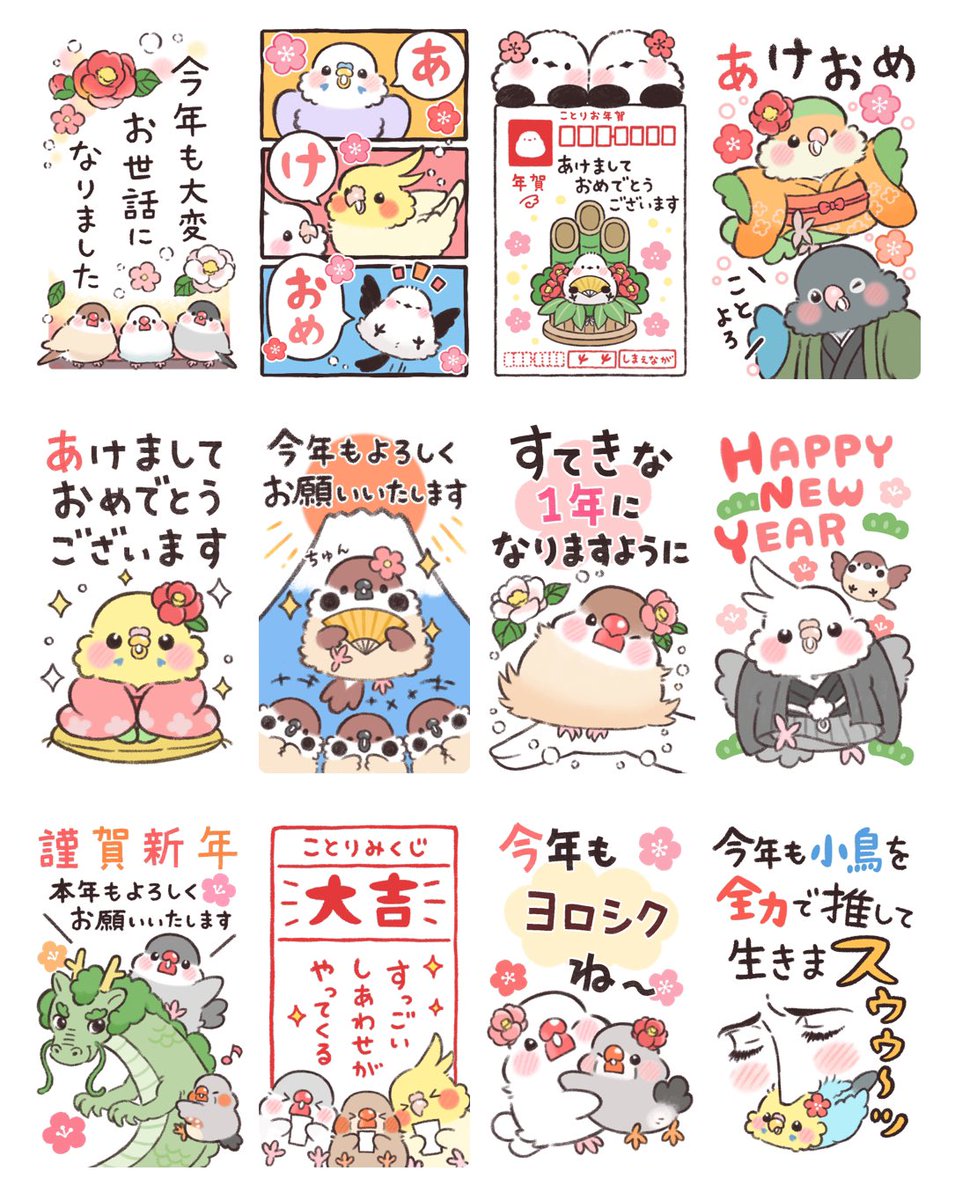 あけおめスタンプも宜しくですぞ♪
↓↓
https://t.co/nV14VK7p9i 