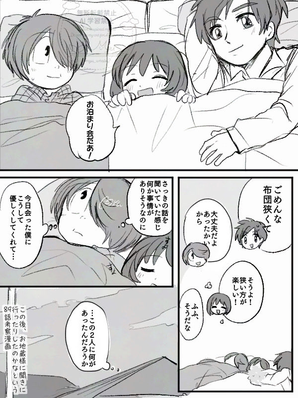 5いそがし回のお泊まり漫画。
色々考えてからお地蔵様に聞きに行ったのかな5鬼…