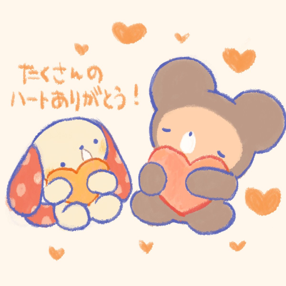 今年も１年間ありがとうございました！
Ane♡ひめ.netキャラ♡フェスや
Xでハートをいただき嬉しかったです！🧡🧡
来年も しいくま と ぽちご をよろしくお願いします！

#今日のしいくま #ゆるいイラスト #illustration