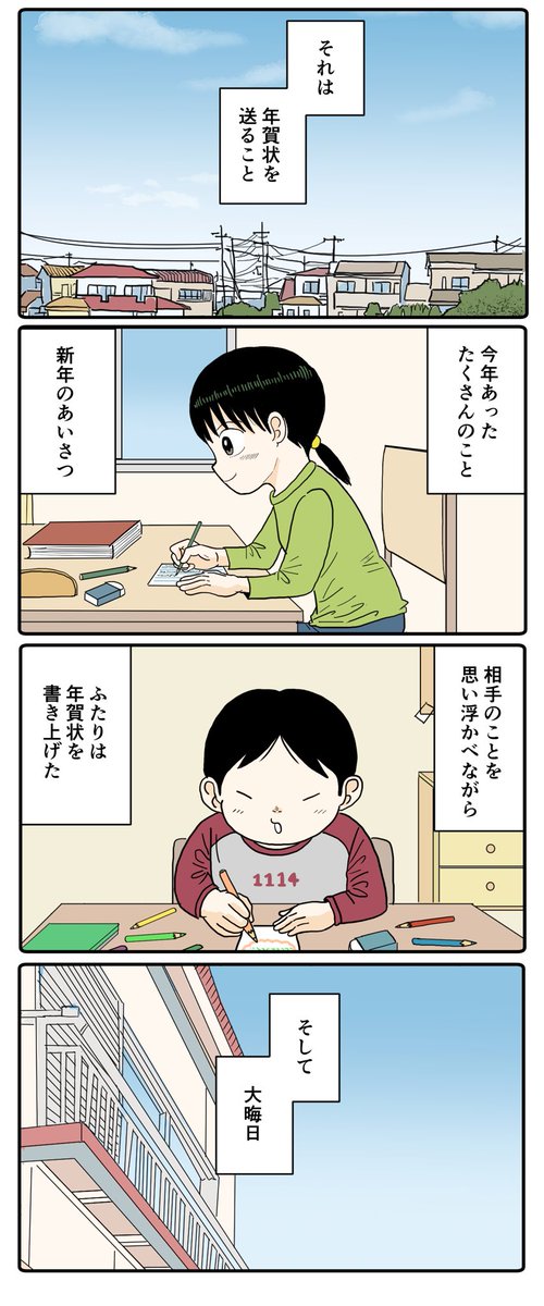 朝を待ち望んで(1/2) 