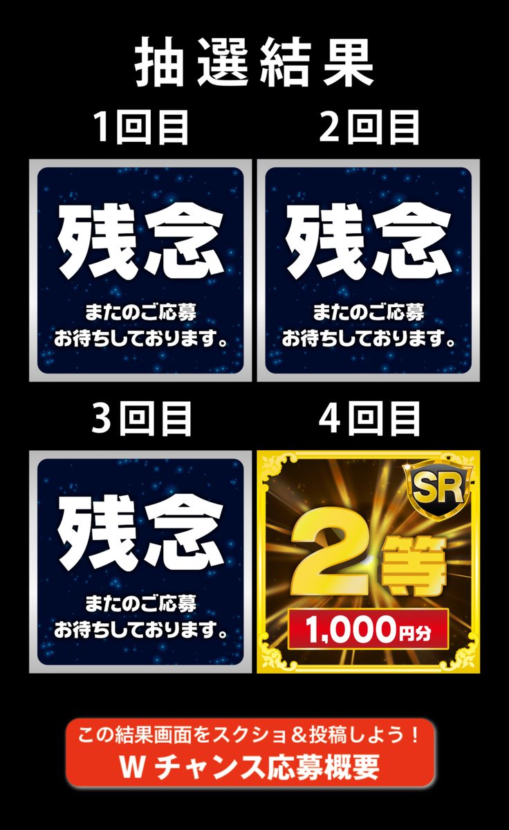Asmo0222's tweet photo. ローソンの「ギフトカードの運試し祭」でガチャを回そう！
 https://t.co/jqycR3P6Vh
 結果画面の投稿でWチャンスも！？

  #ギフトカード運試し結果
  #ローソンの運試し祭 https://t.co/j4OFDIbrBk
