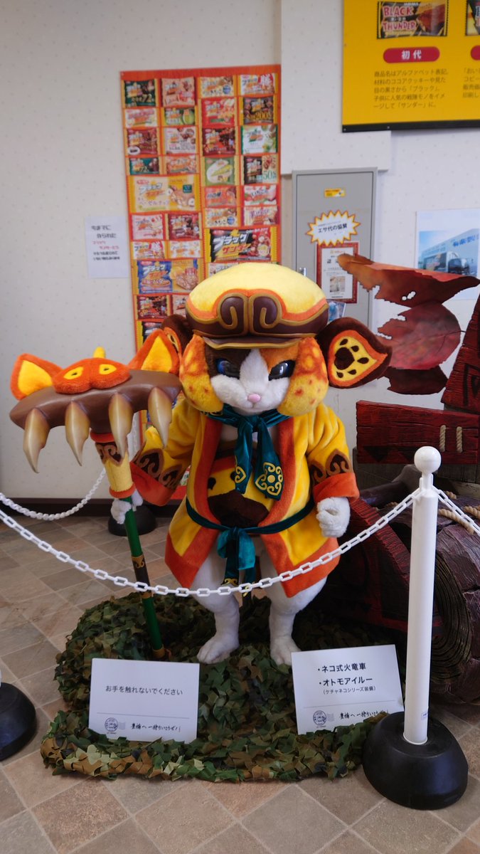 mega_manyu's tweet image. 去年のモンハン×甲賀に続いて豊橋へ一狩りいこうぜも振り返ろうかと思ったら…
元々ほとんどポストしてた
結局 福井へは行かずじまい

画像は豊橋で見つけたアイルーたち

＃豊橋へ一狩りいこうぜ