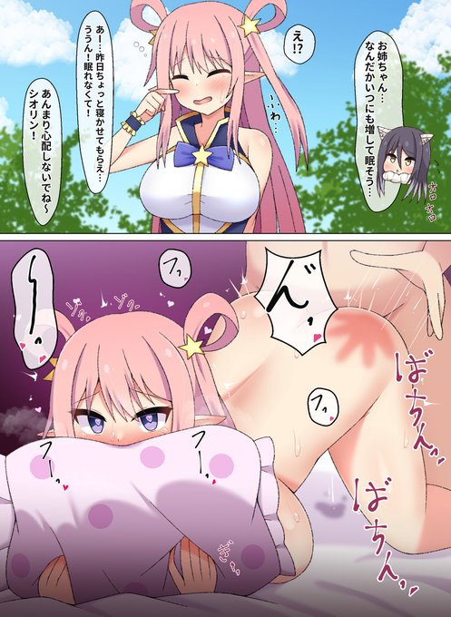 ハツネちゃん…… 