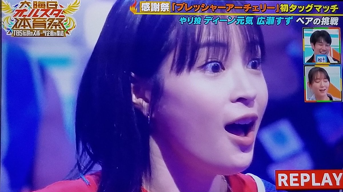 広瀬すずちゃん✨アーチェリー1000点に入ってこの表情めっちゃ可愛かっ
