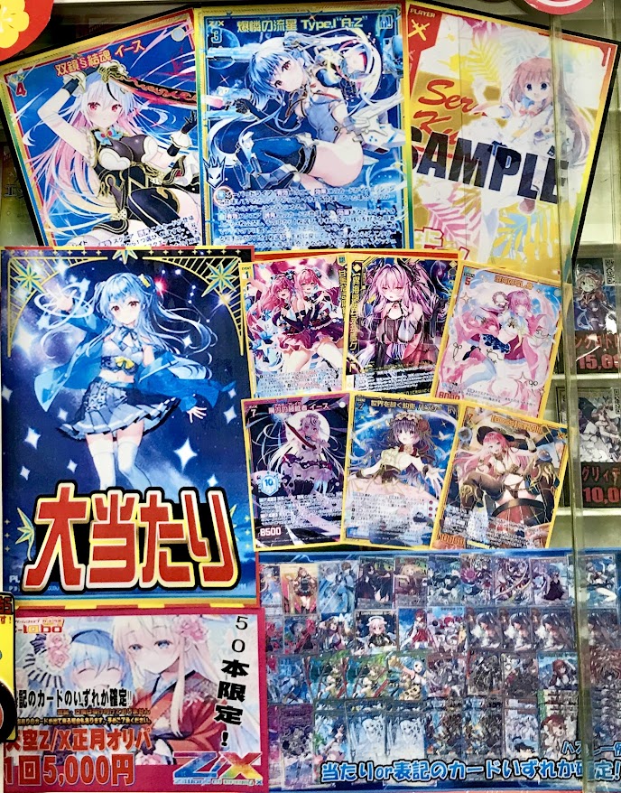 本 ZX_TCG 販売情報】 明日は元日❗️ 大阪日本橋店は1/1(水)10時から営業