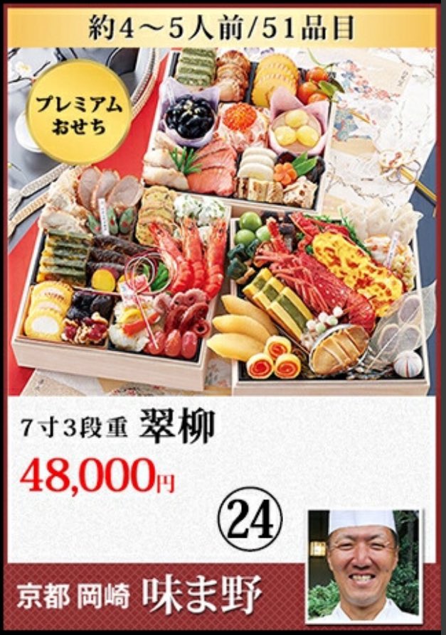 hanage__chan's tweet photo. 今年は48000円のが当たった✨
年々高いのが当たるようになってきた🥺
 #おせち福袋  #福袋おせち https://t.co/SF1SIuXCB2